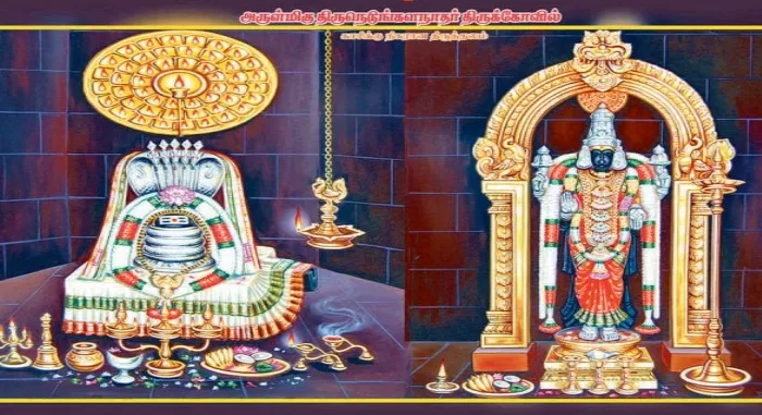 Let's learn about Thirunedungala, the "god of Nedungala who cures physical ailments"!